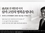 부디 먼길 안녕히가십시요~~~!!