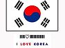 91주년 삼일절, 대한민국 만세, 화이팅 코리아!!!