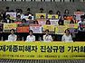 강피연 기자회견, 가족 뒤어 숨어있는 인권유린 중단 호소