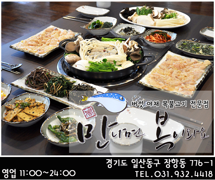 일산복집 이미지