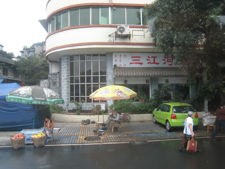 사천성 사람들...
