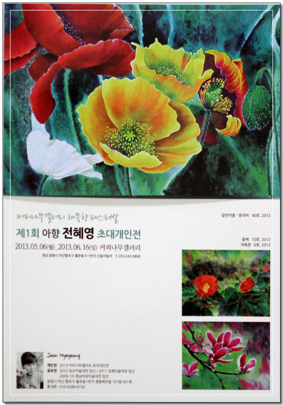 아향 이미지