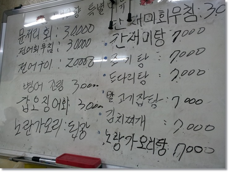 대한매운탕 이미지