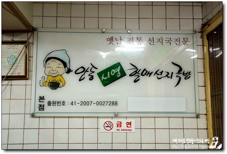 안동제일식당 이미지