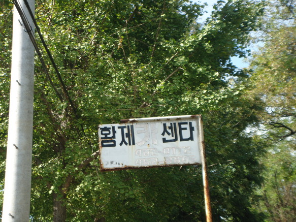 황제카센타 이미지