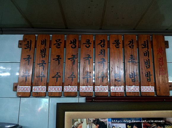 부산맛집 : 할매집 - 부산 명물 60년 전통의 회국수 