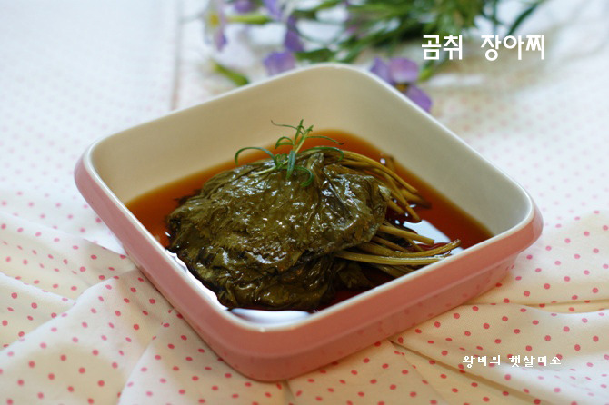 쌉싸름한 맛 상큼한 자연의 향 곰취 장아찌 만들기