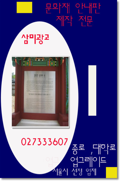 삼미광고 이미지