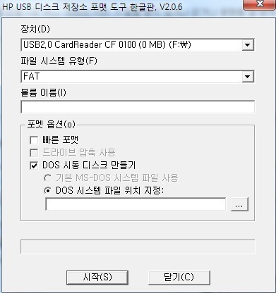 바이오스 업데이트 해보기