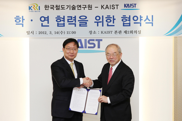 미래철도연구원 이미지
