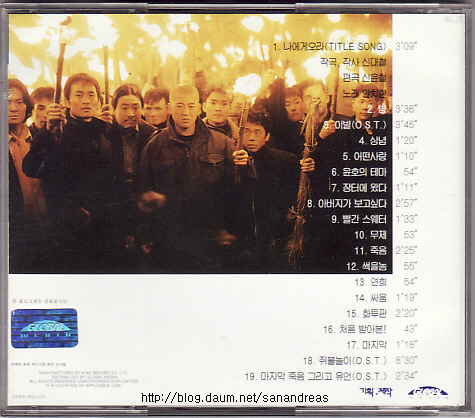 1994.나에게 오라 O.S.T