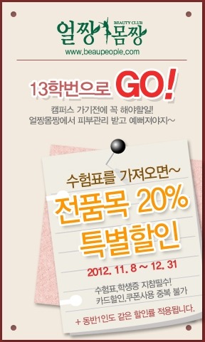 홍제얼굴축소경락 신부를 위한 잔주름없애는법