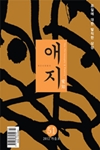 애지 이미지