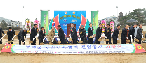 남해군 국민체육센터 이미지