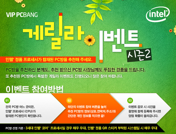 VIPPC방 이미지