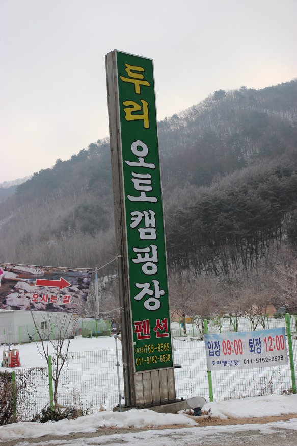 벨캠핑장 이미지