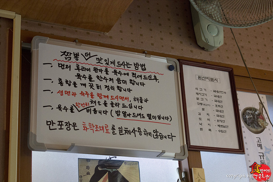 오감짬뽕 이미지