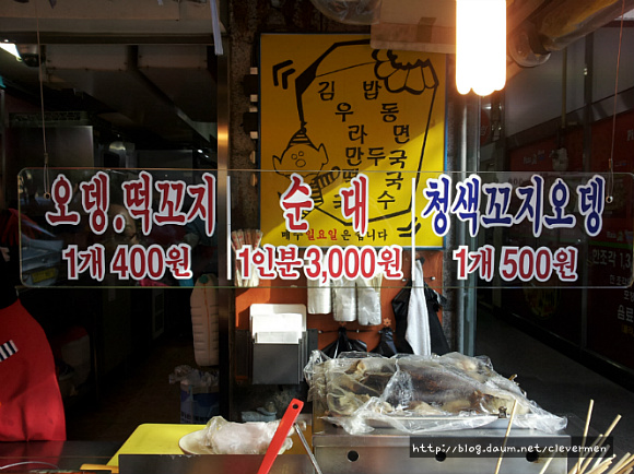 김해맛집 : 정은이네쌀떡볶이 - 프랜차이즈 떡볶이? 풉!! 그저 웃지요