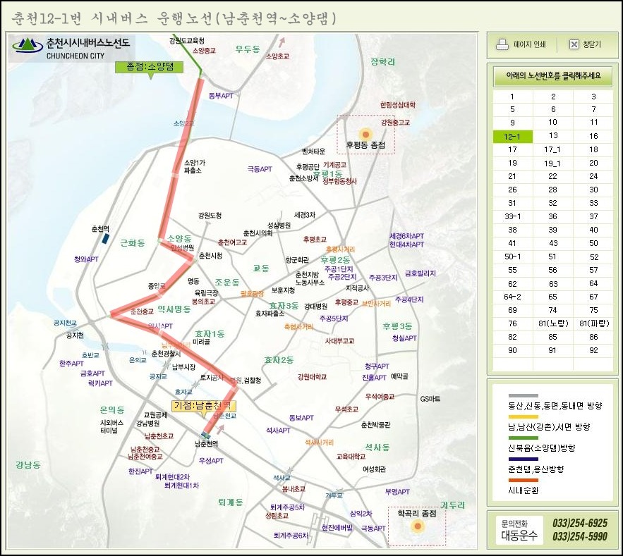 마적산(춘천시) 산행개념도