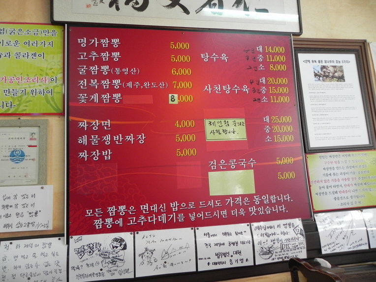 명가반점 이미지