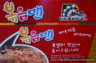 청진동 뼈해장국 이미지