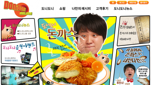 돈까스닷컴 이미지