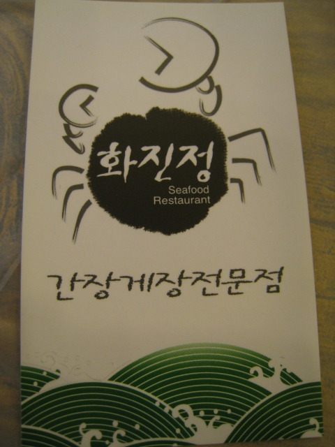 화진정 이미지