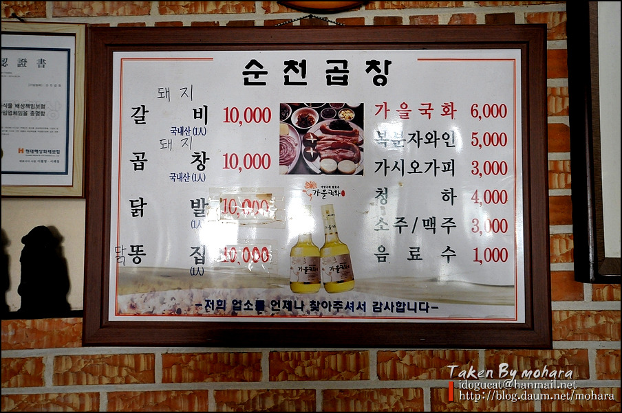 불꽃곱창 이미지
