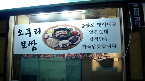 항아리해물칼국수 이미지