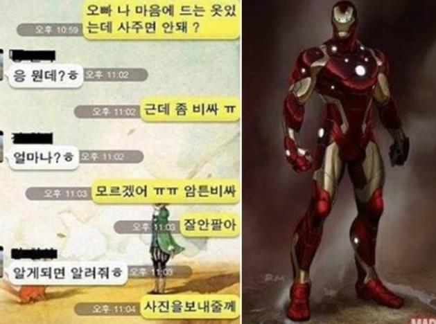 오빠옷사줘 이미지