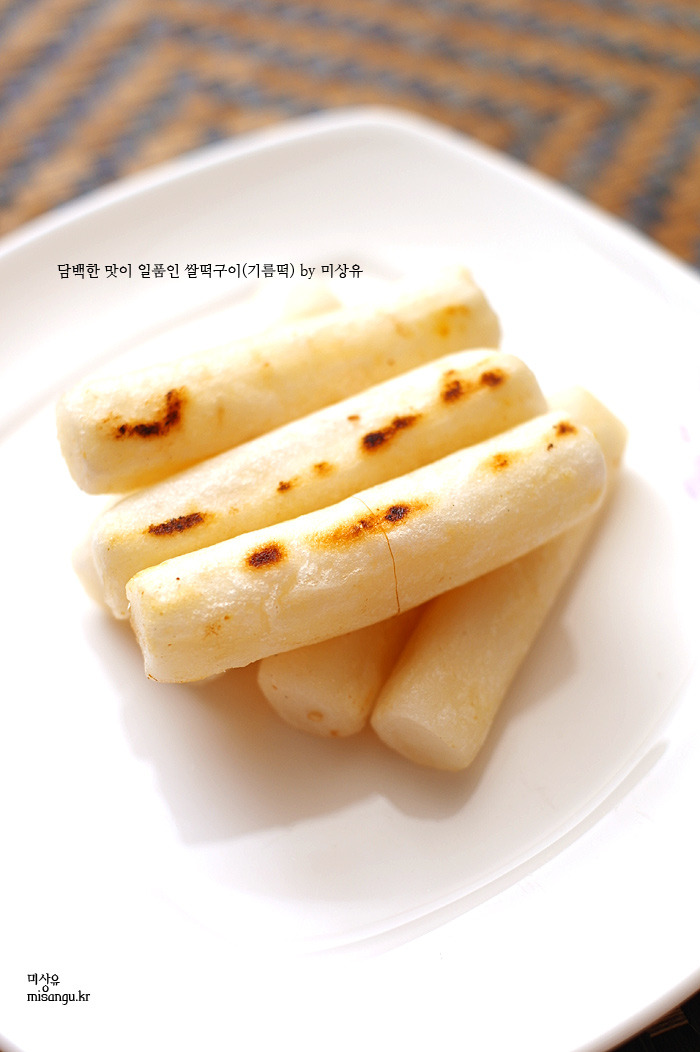 하얀 기름떡볶이
