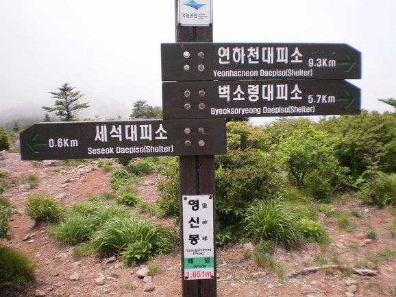 지리산 무박종주