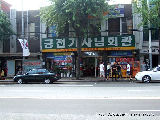 궁전식당 이미지