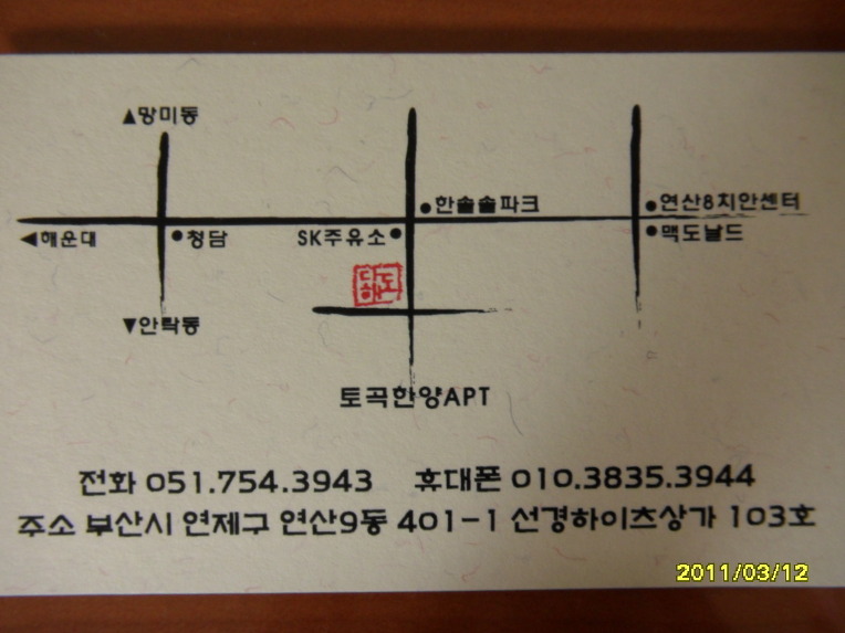 다도해횟집 이미지