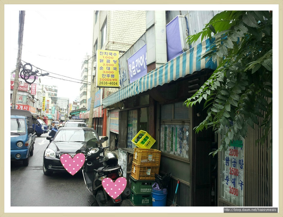 정읍행복식당 이미지