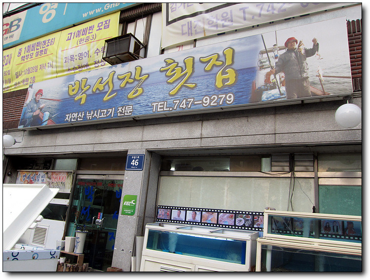 해운대박선장 이미지