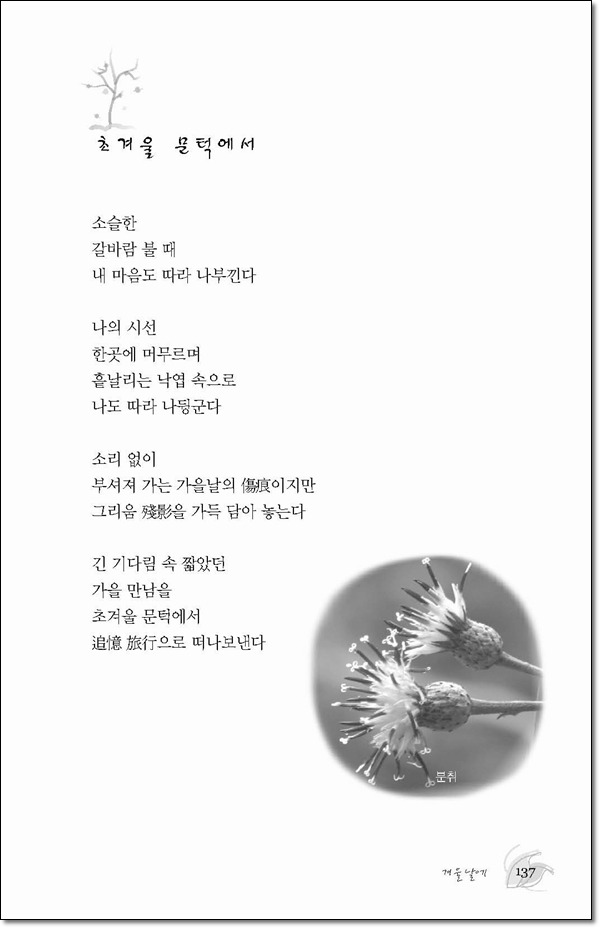 일곱 겨울날에....