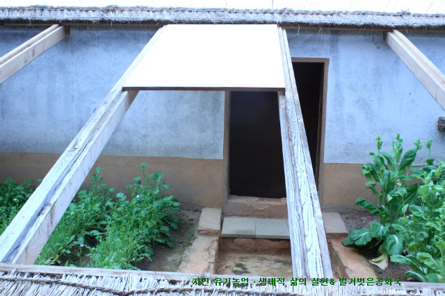 겨울에 채소를 키우던 세계 최초의 조선시대 온실
