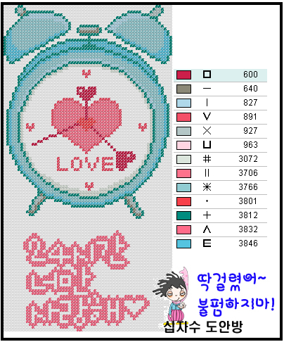 24시간 너만사랑해