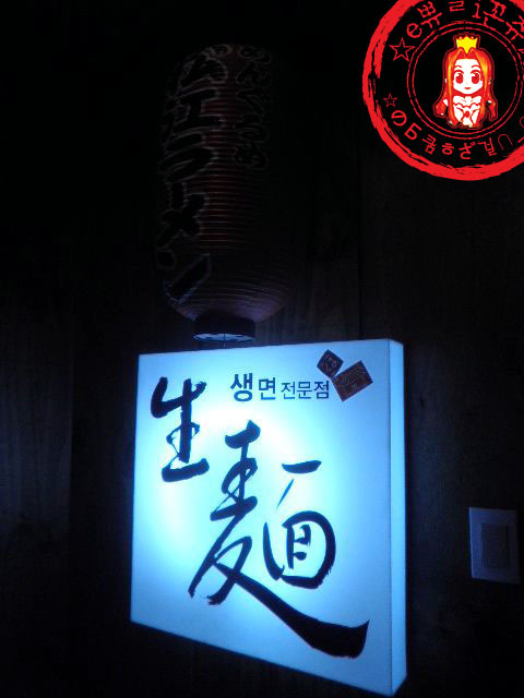 마츠에라멘 이미지