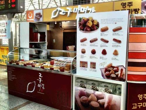 고구마명가 이미지