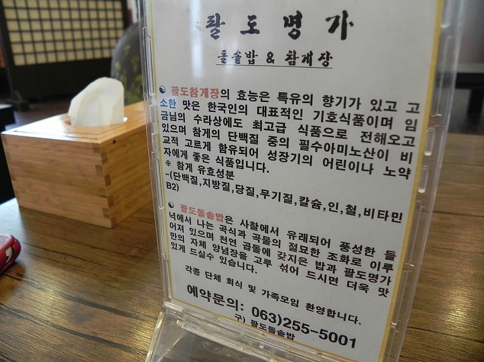 팔도명가 이미지