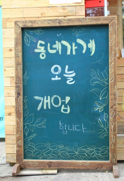 동네가게 이미지