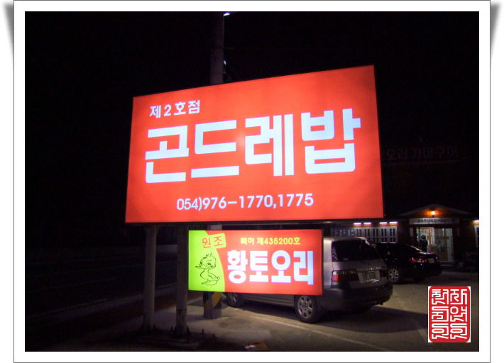 황토오리 이미지