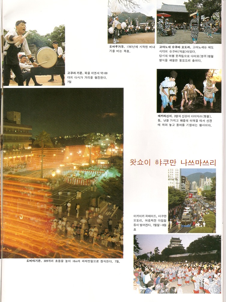 북구주(키타규슈) 시 소개