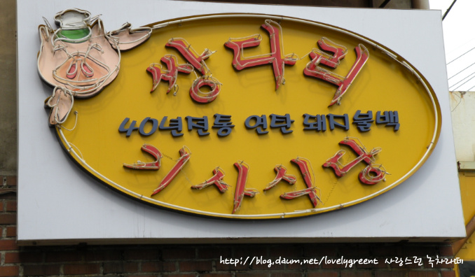 옛맛식당 이미지