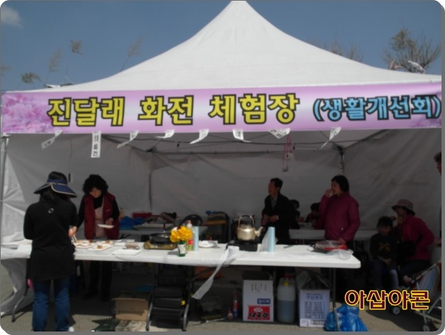 아삽야콘농원 이미지