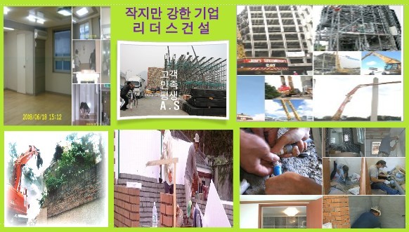 주택 리모델링 - 난방 해결법