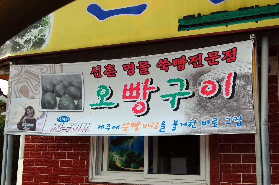 버드나무 식당 이미지