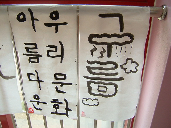 언주초등 복도 전시장